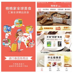 格格家獲順為資本領(lǐng)投數(shù)千萬A輪融資，發(fā)力打造國內(nèi)“吃貨天堂”貿(mào)易新生態(tài)